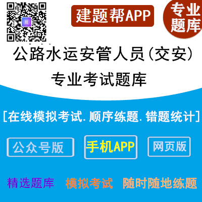 2023年海南水运安全员测试试题