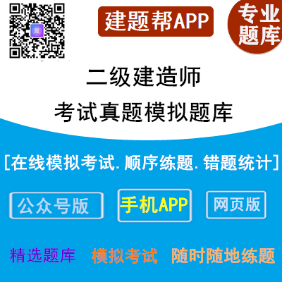 2023版新疆二级建造师管理测试题库