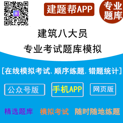 2023年最新版贵州八大员真题