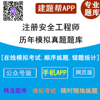 2023版新疆安全工程师在线考核考试题型